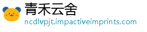 青禾云舍